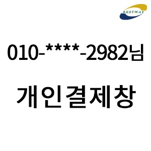 [010-****-2982]크라이슬러 300C 구형 (4/6(월)구매이력O)